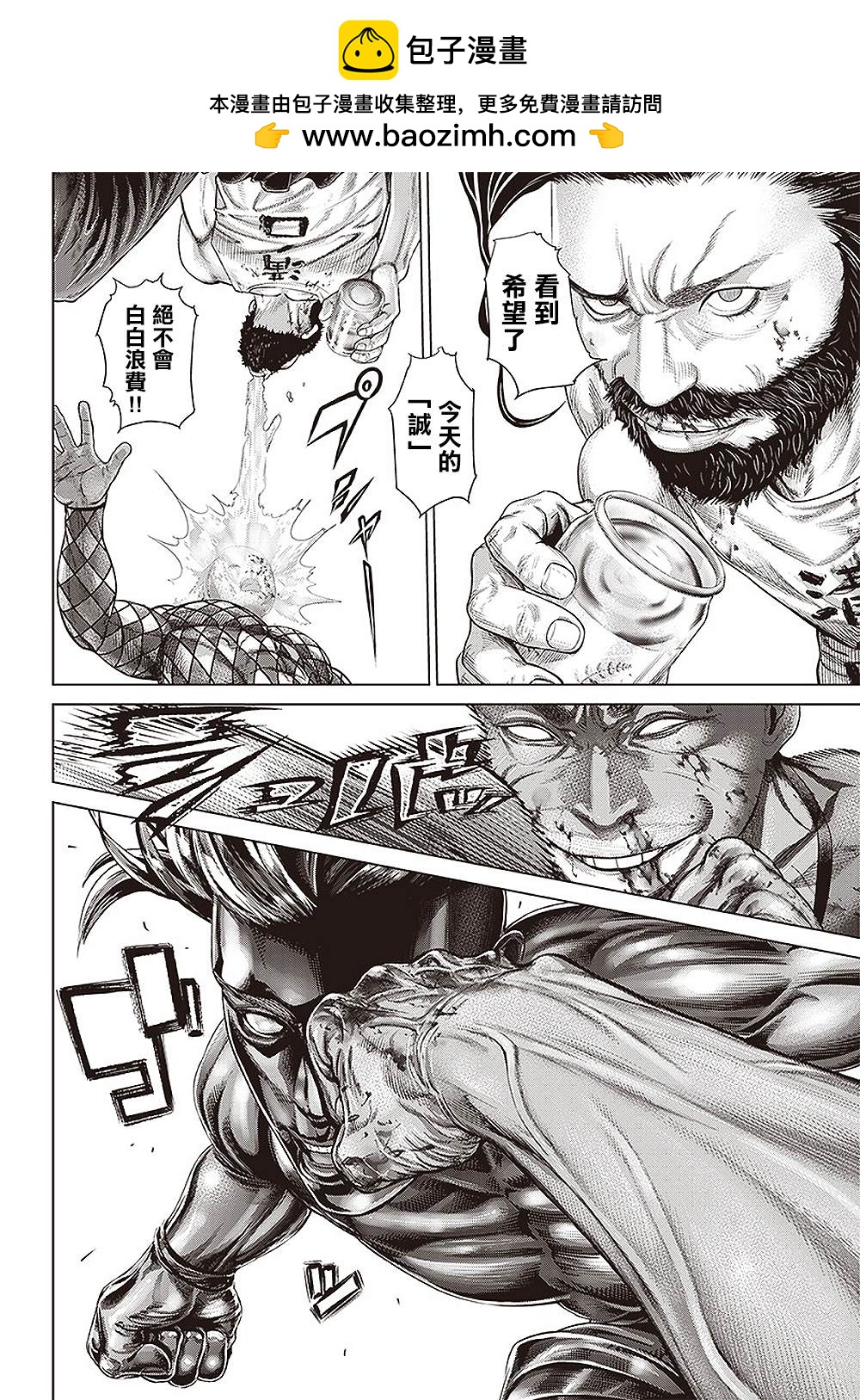 第149话 钢铁与黑帮16