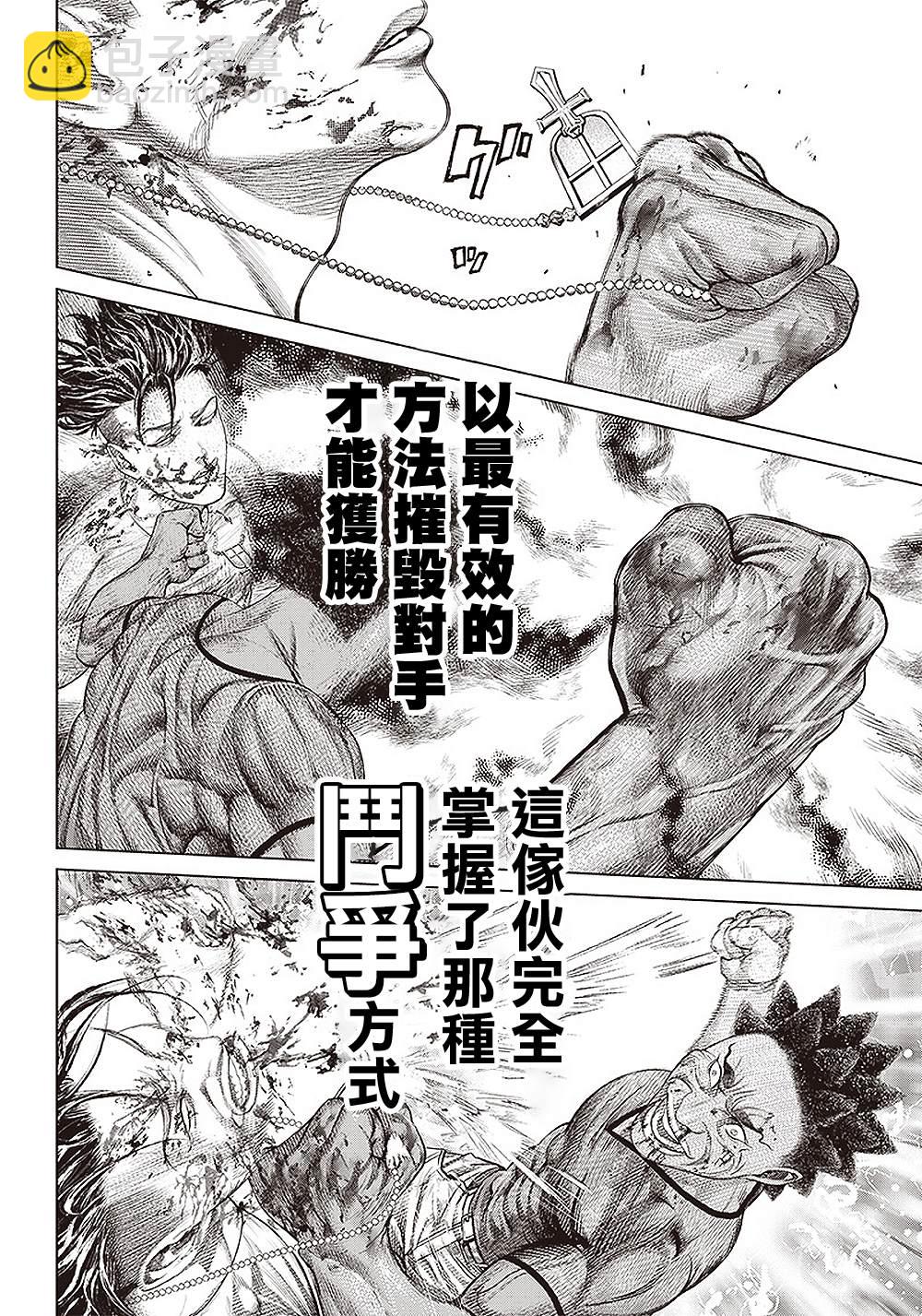 第149话 钢铁与黑帮18