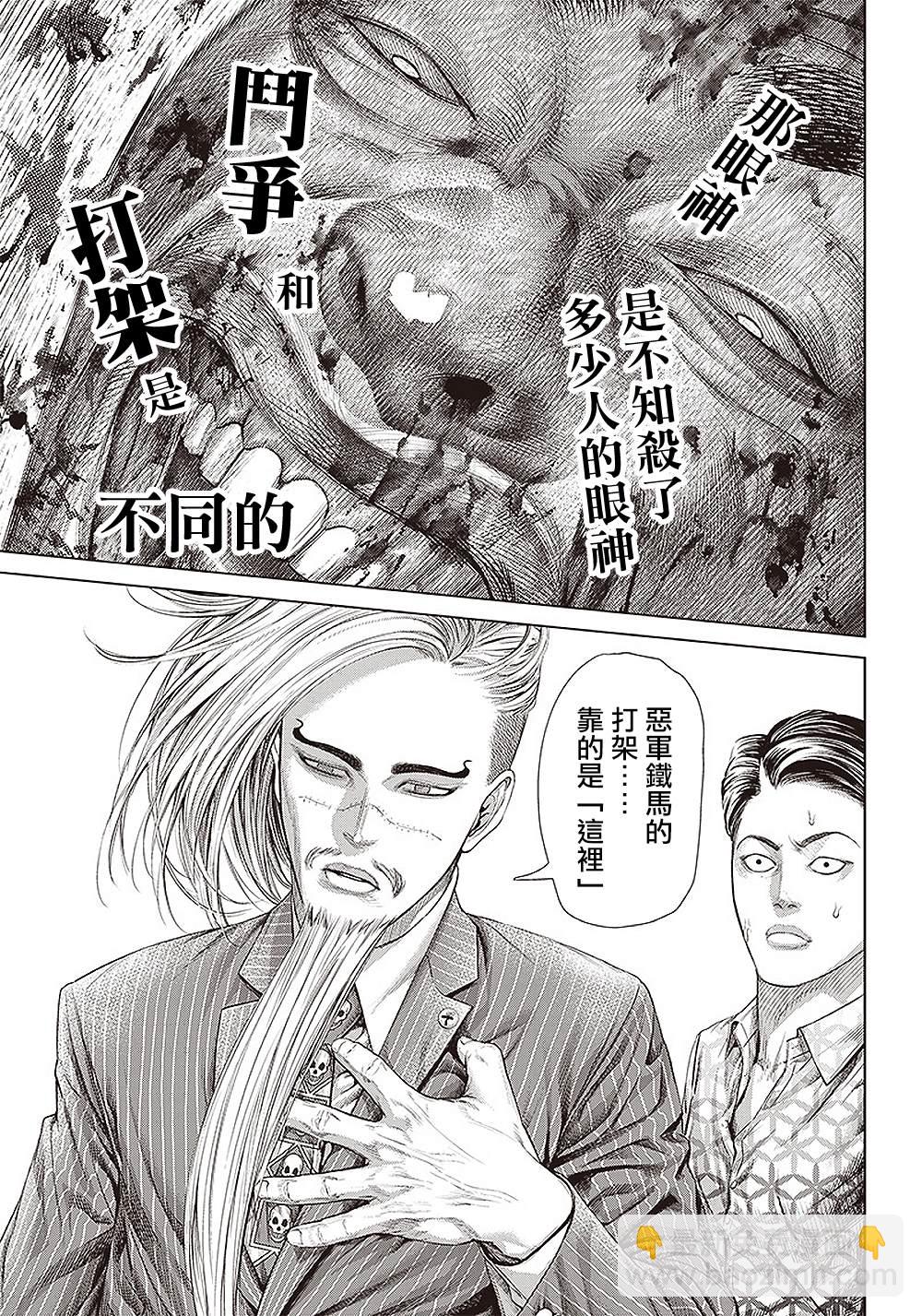 第149话 钢铁与黑帮19