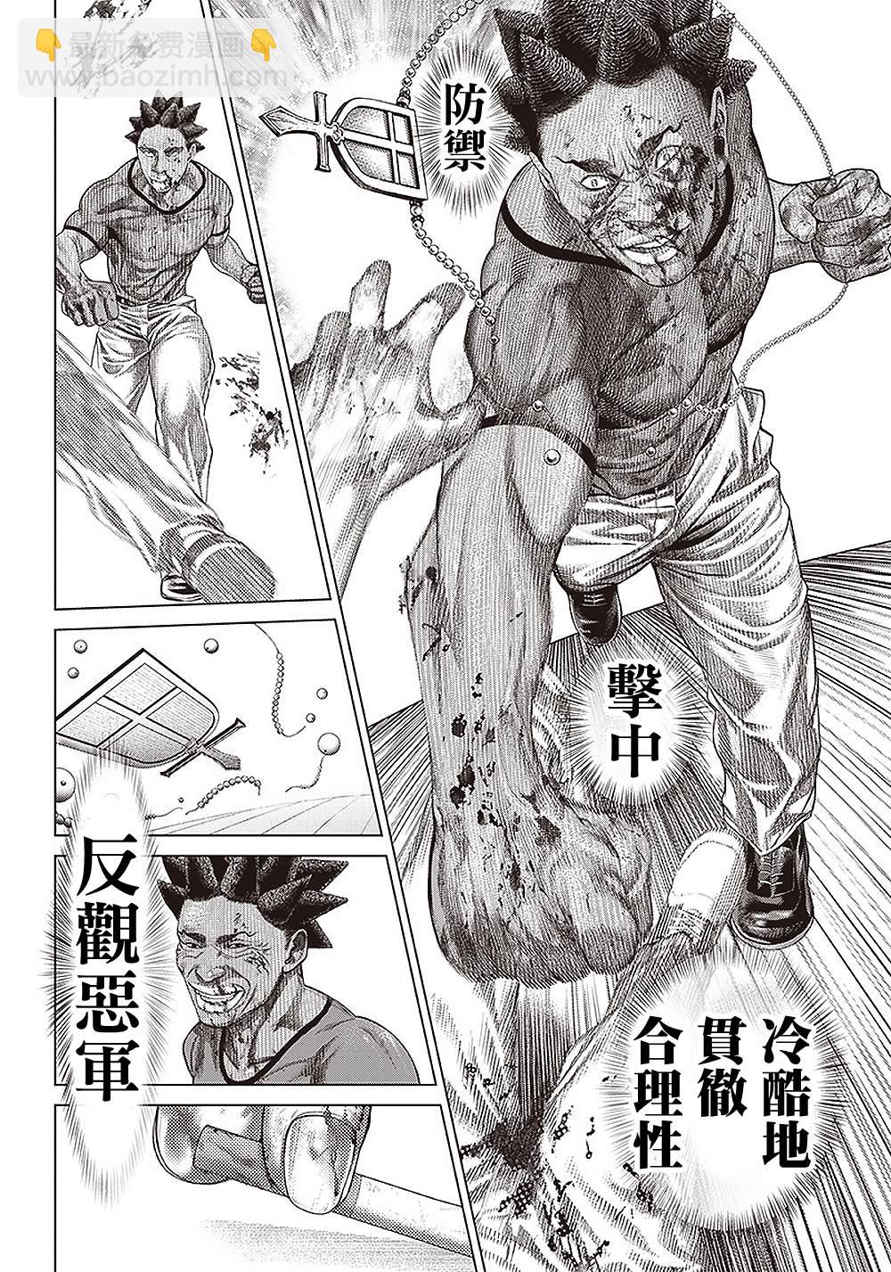 第149话 钢铁与黑帮20
