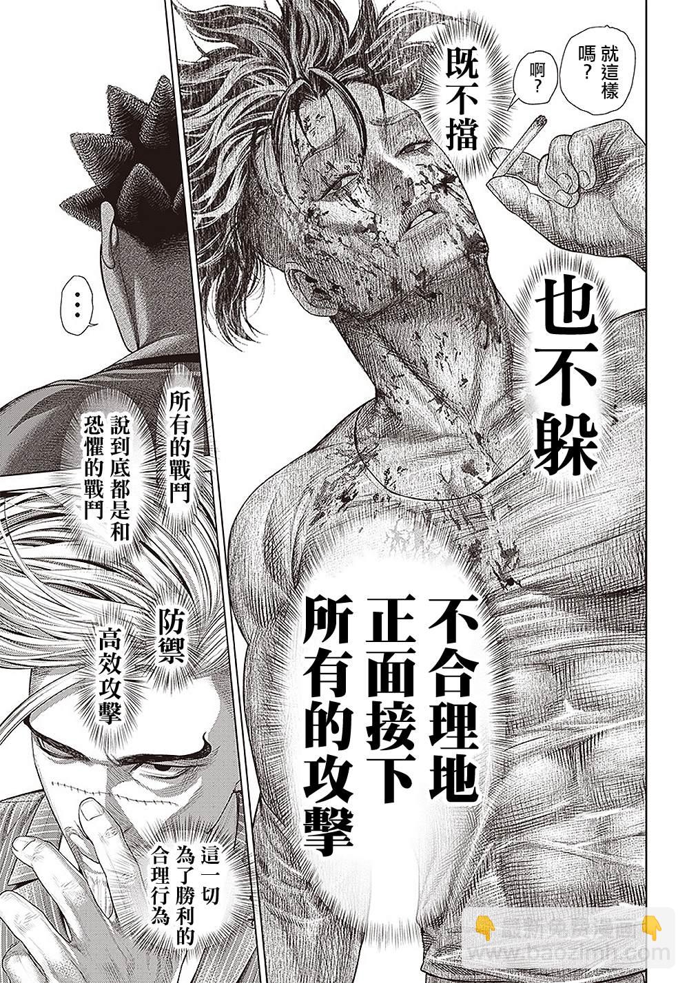 第149话 钢铁与黑帮21
