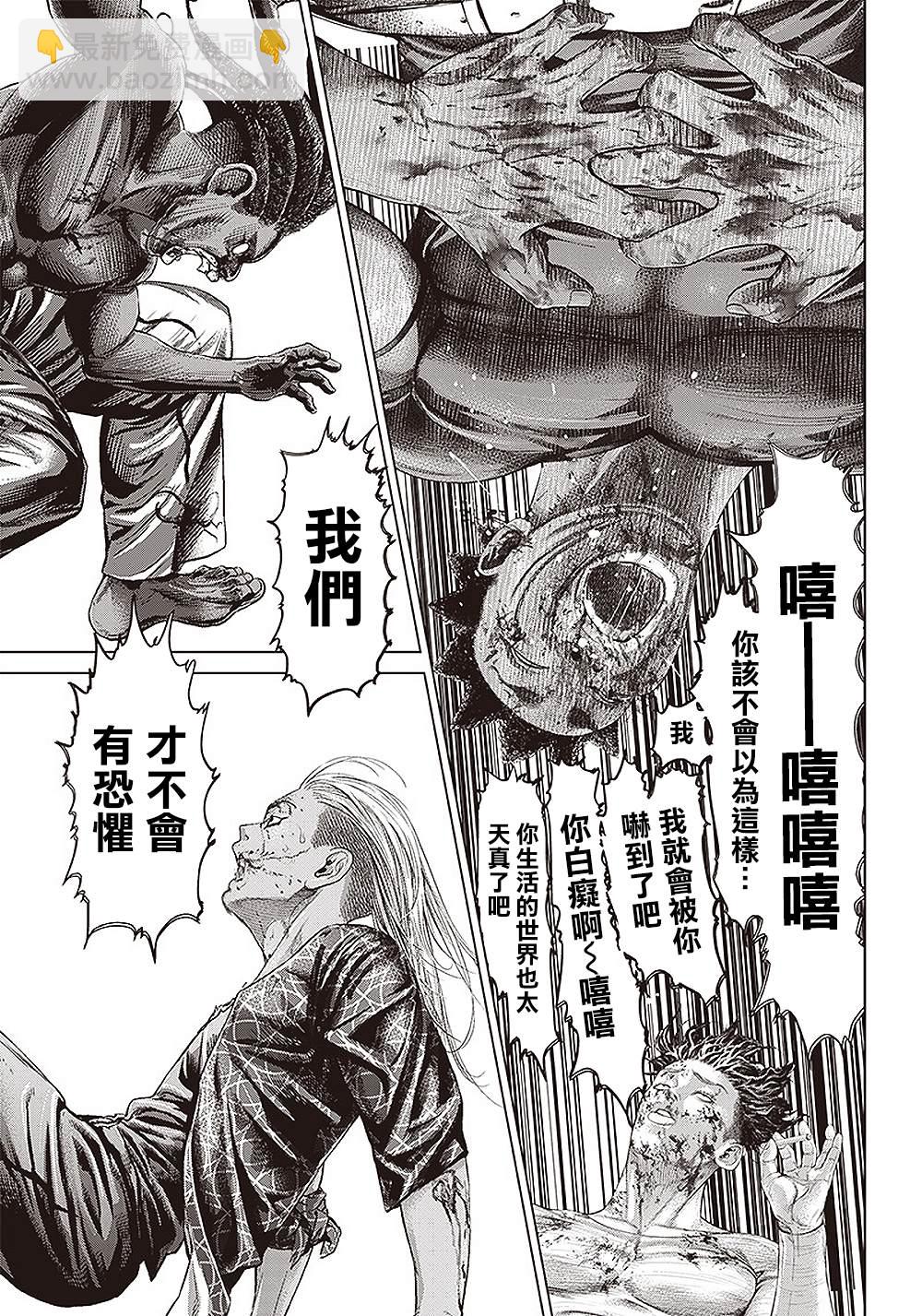 第149话 钢铁与黑帮23