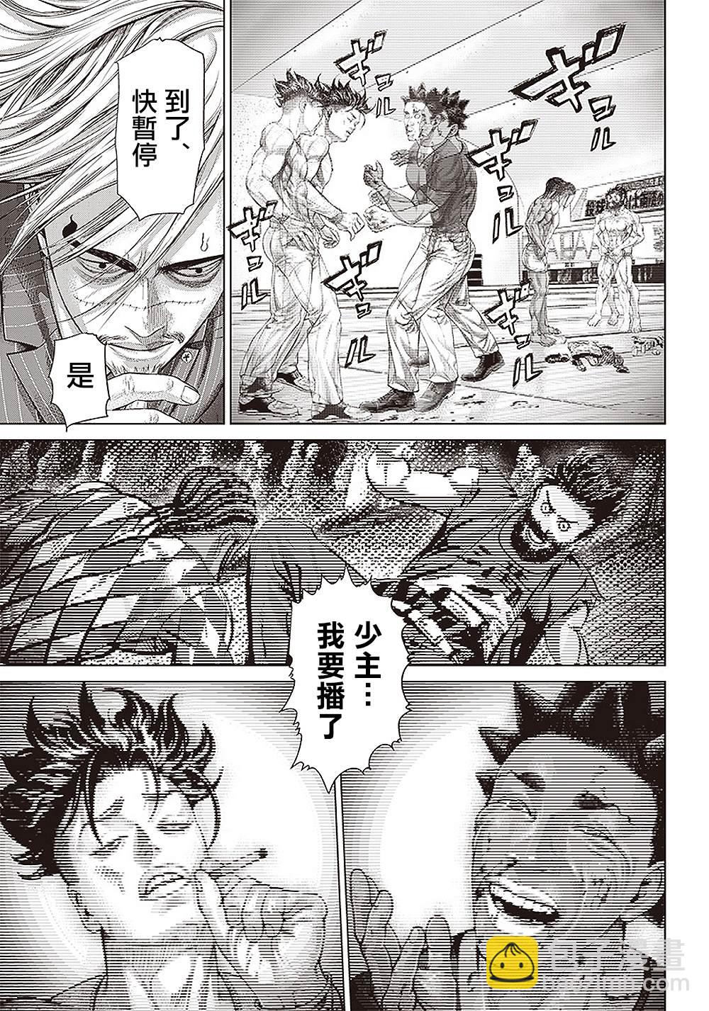 第149话 钢铁与黑帮3