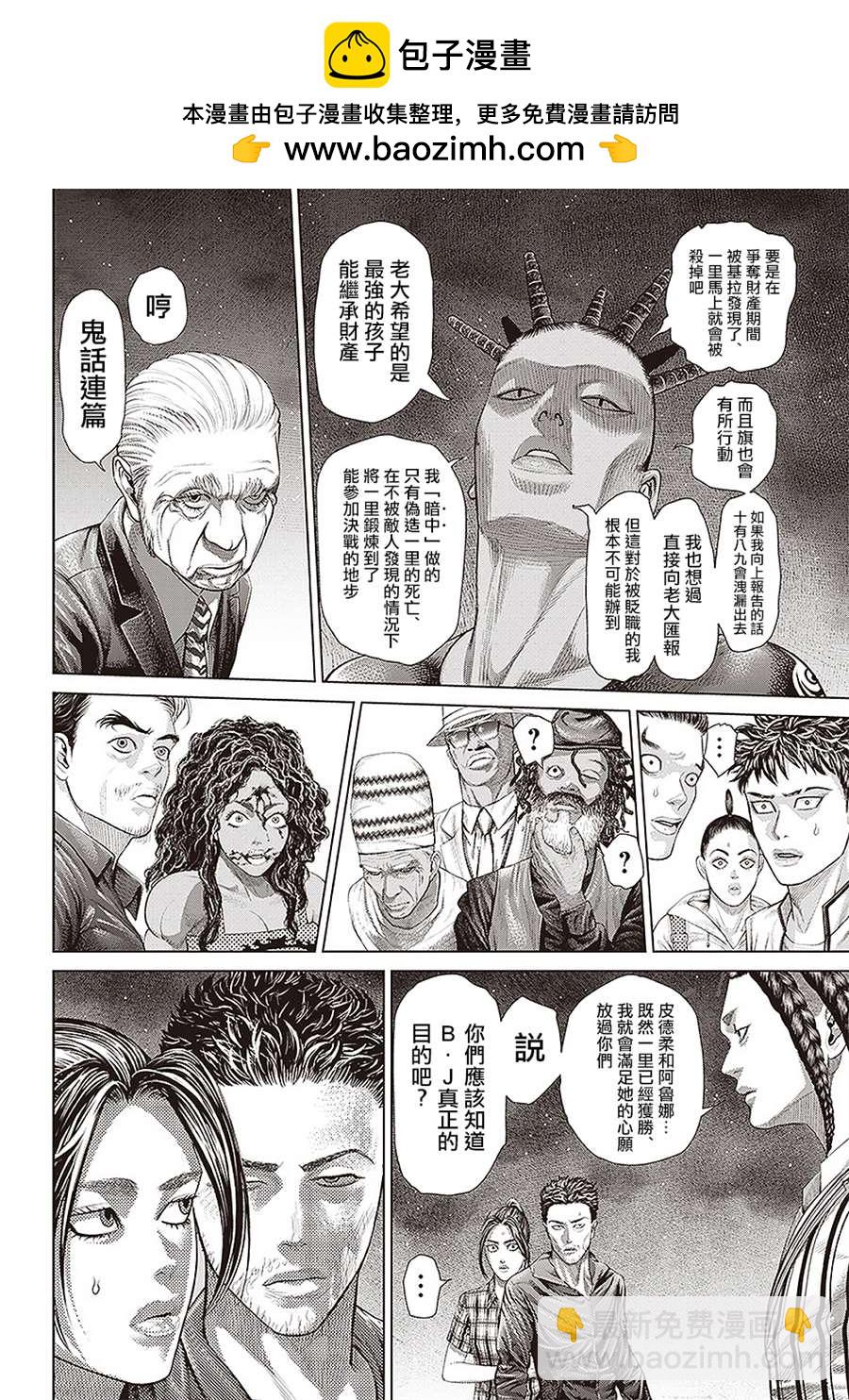 第152话 背叛的黑帮1