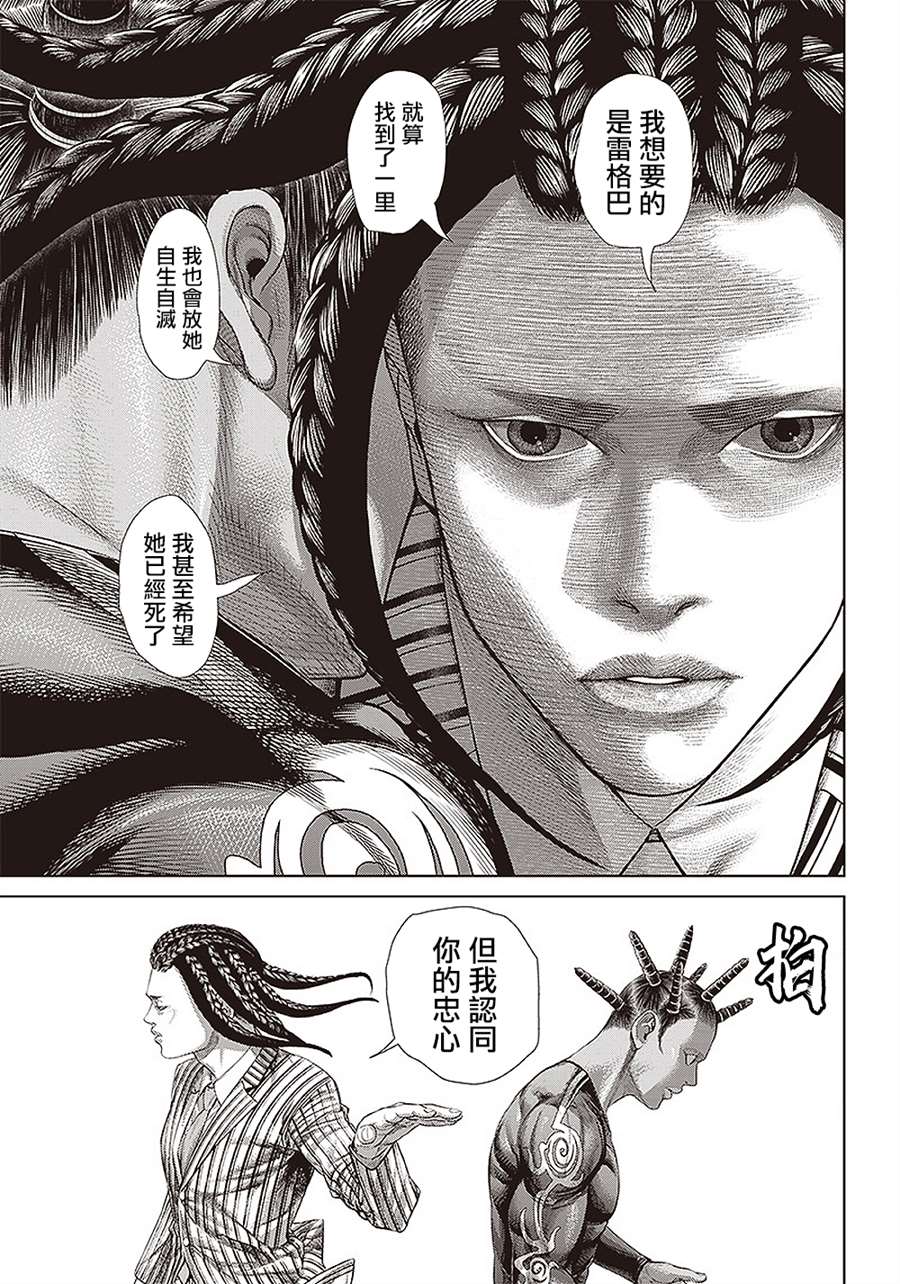 第152话 背叛的黑帮10