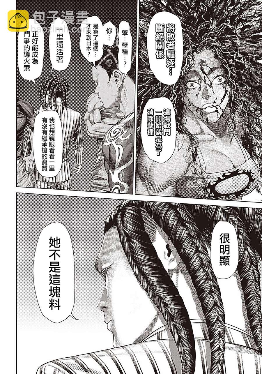 第152话 背叛的黑帮13