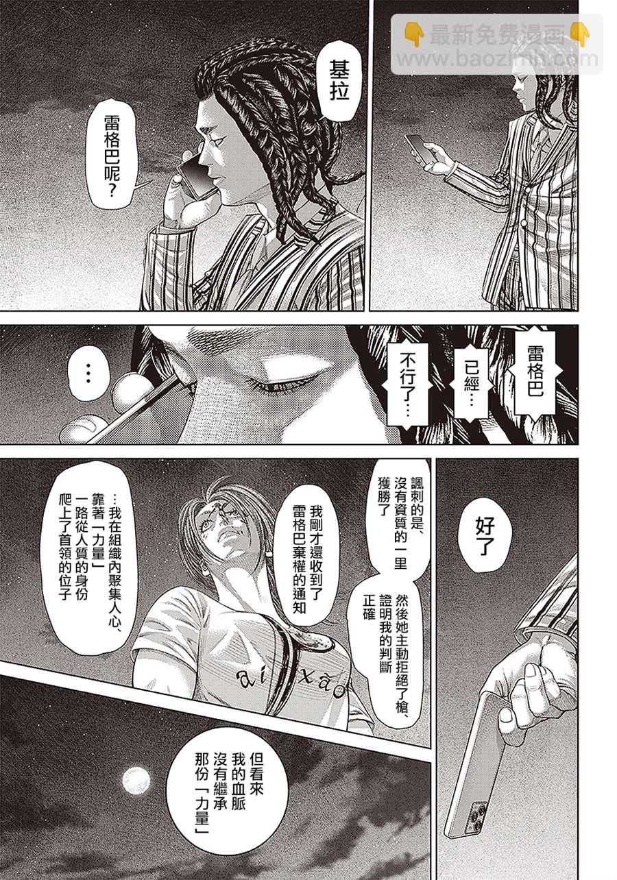 第152话 背叛的黑帮14