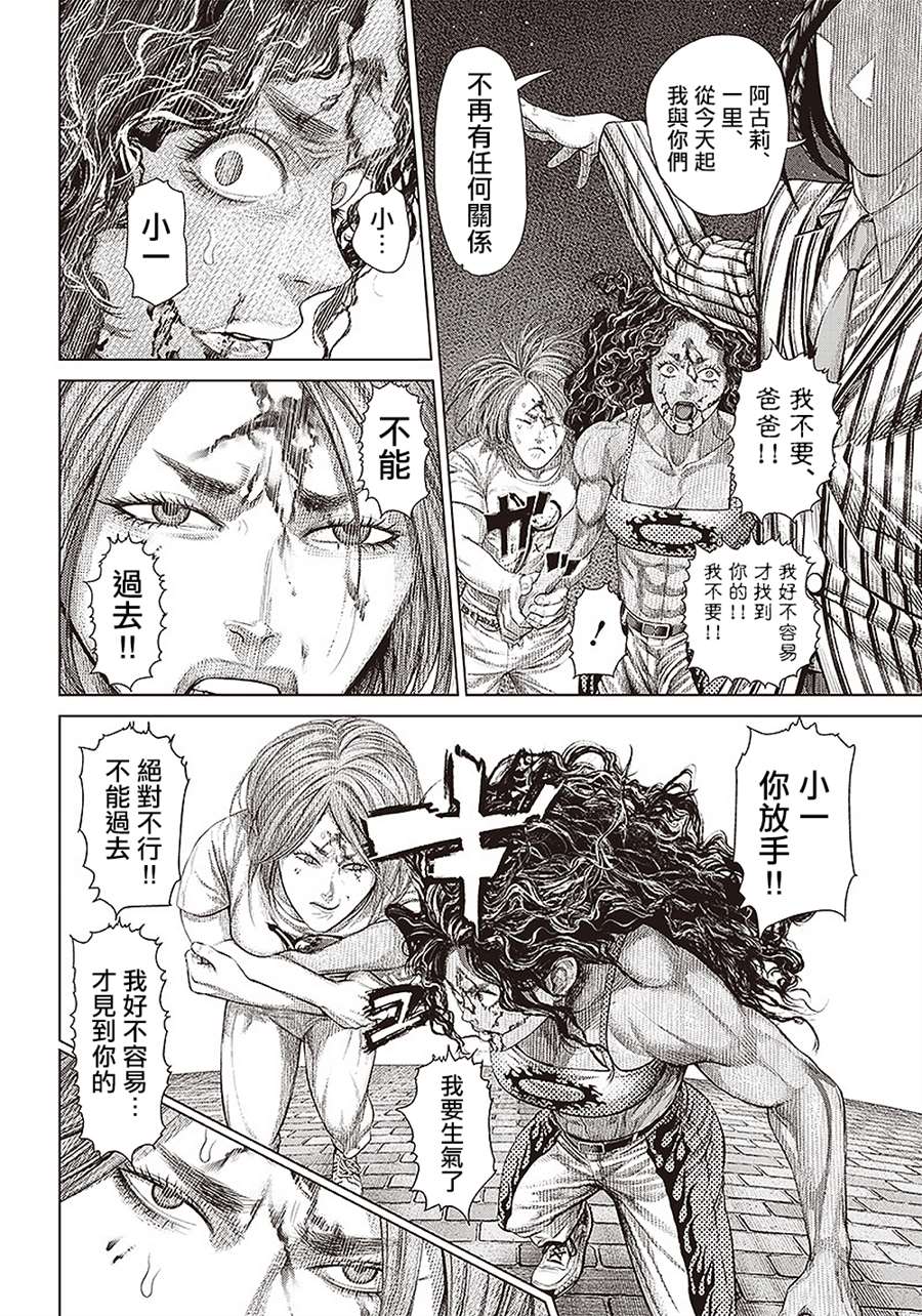 第152话 背叛的黑帮15