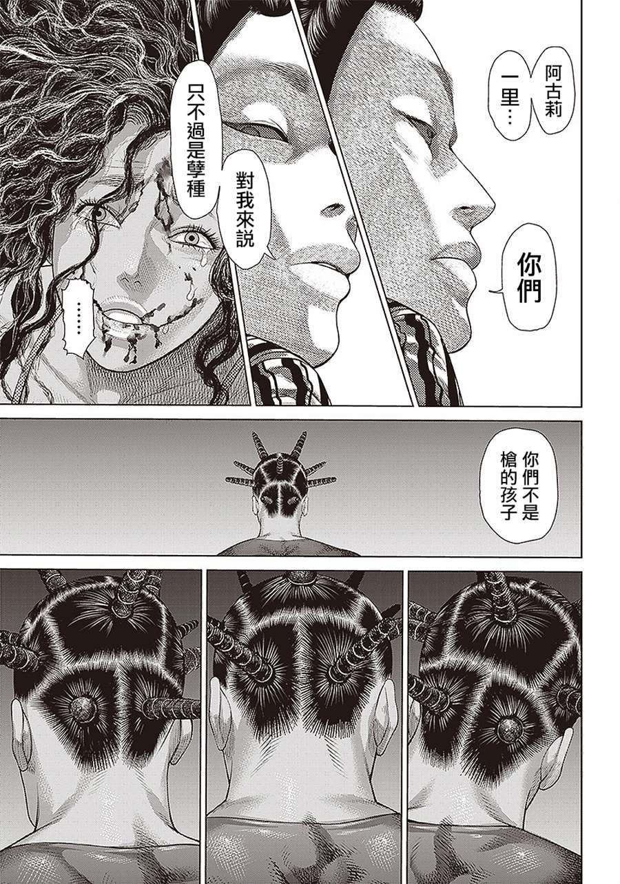 第152话 背叛的黑帮16
