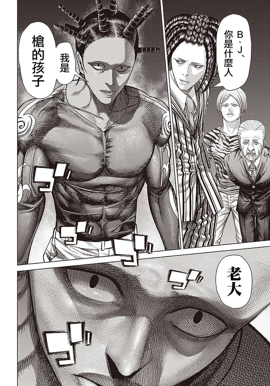 第152话 背叛的黑帮17