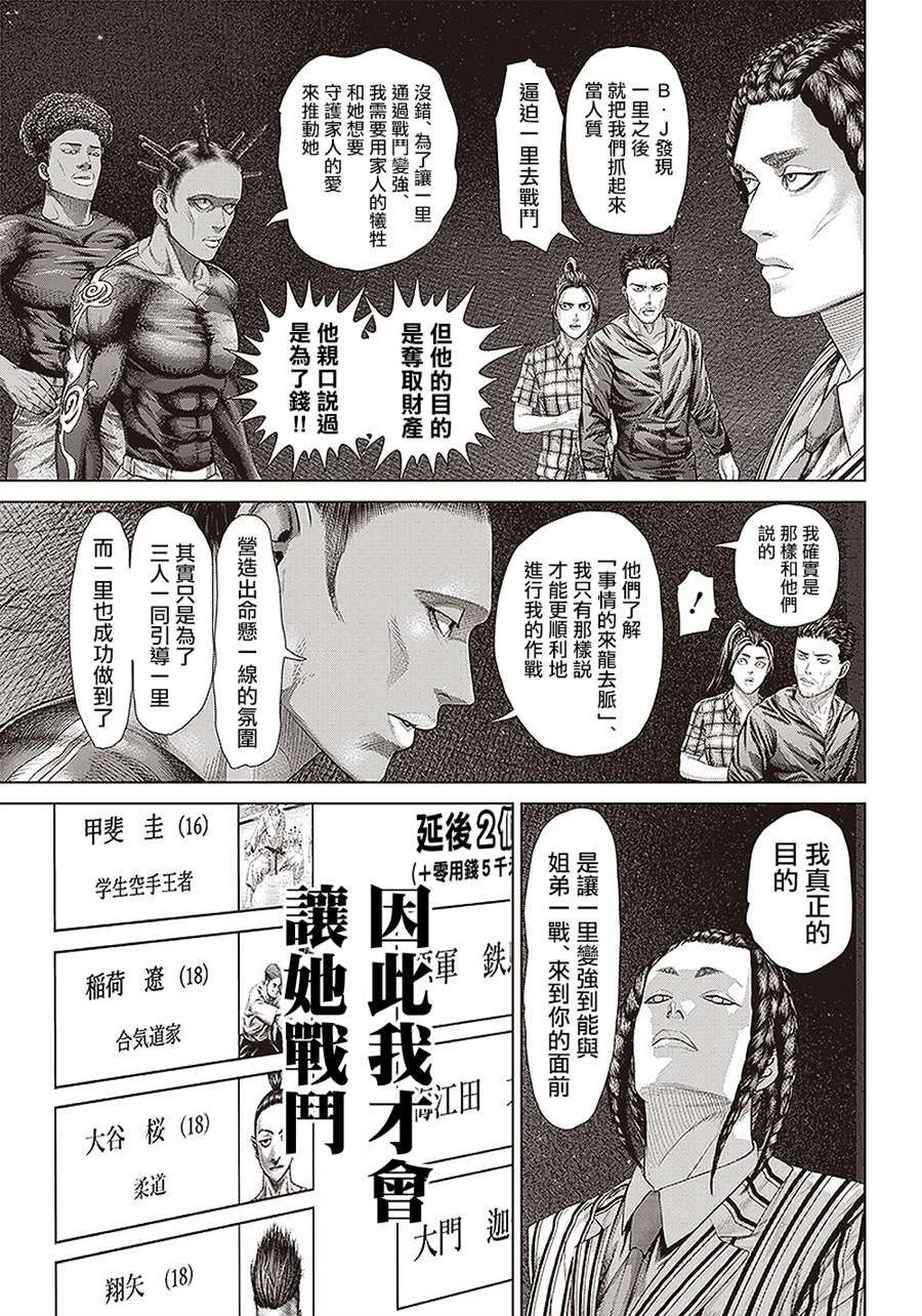 第152话 背叛的黑帮2