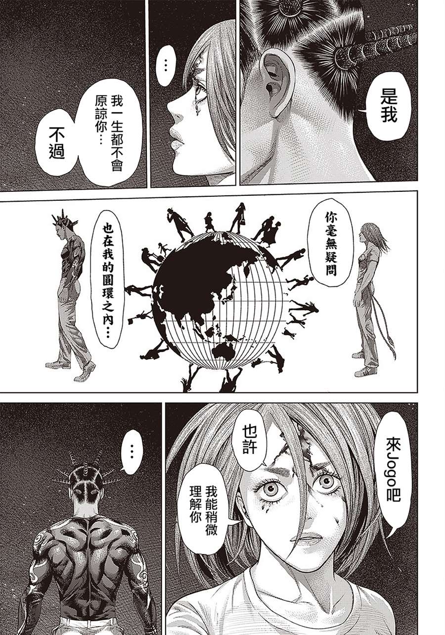第152话 背叛的黑帮20
