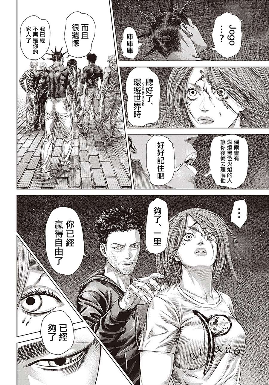 第152话 背叛的黑帮21