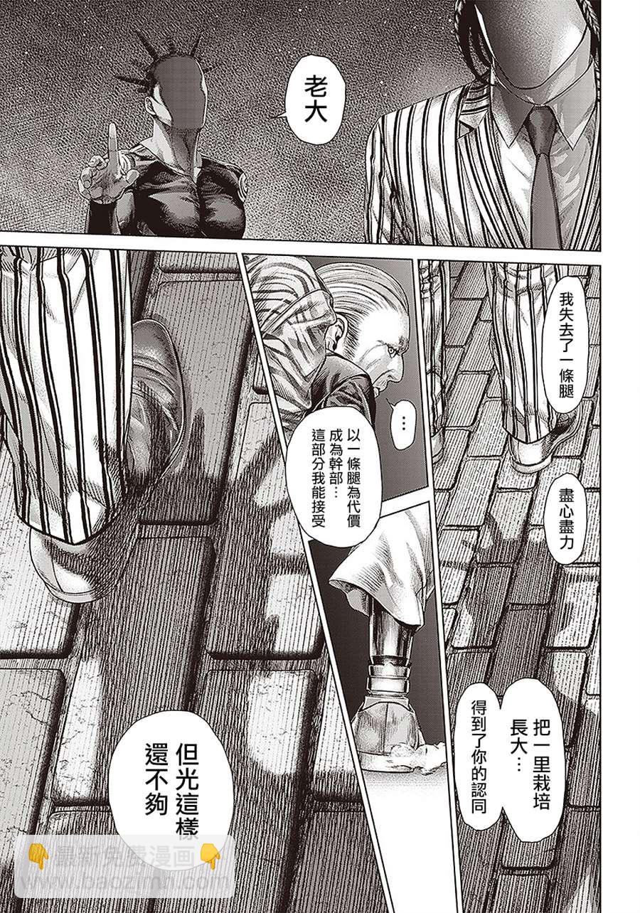 第152话 背叛的黑帮24
