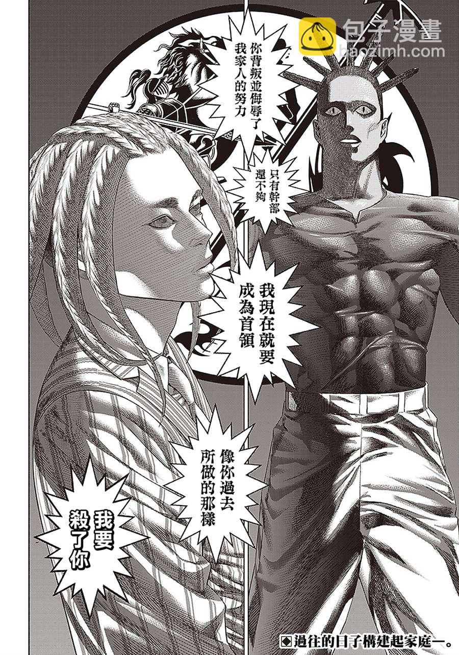 第152话 背叛的黑帮25