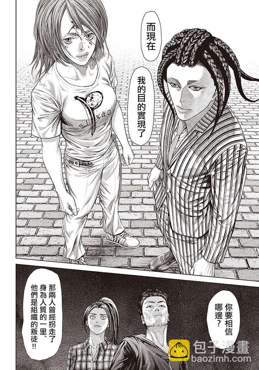 第152话 背叛的黑帮3