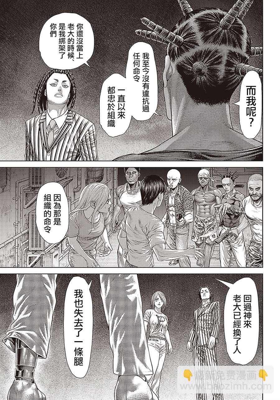 第152话 背叛的黑帮4