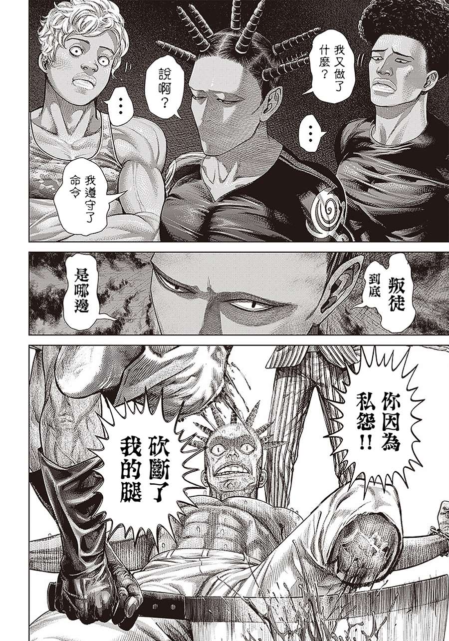 第152话 背叛的黑帮5
