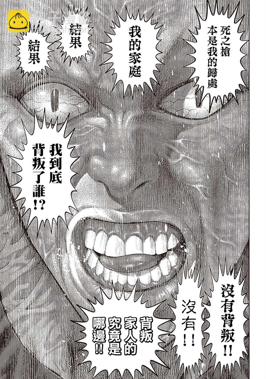 第152话 背叛的黑帮6