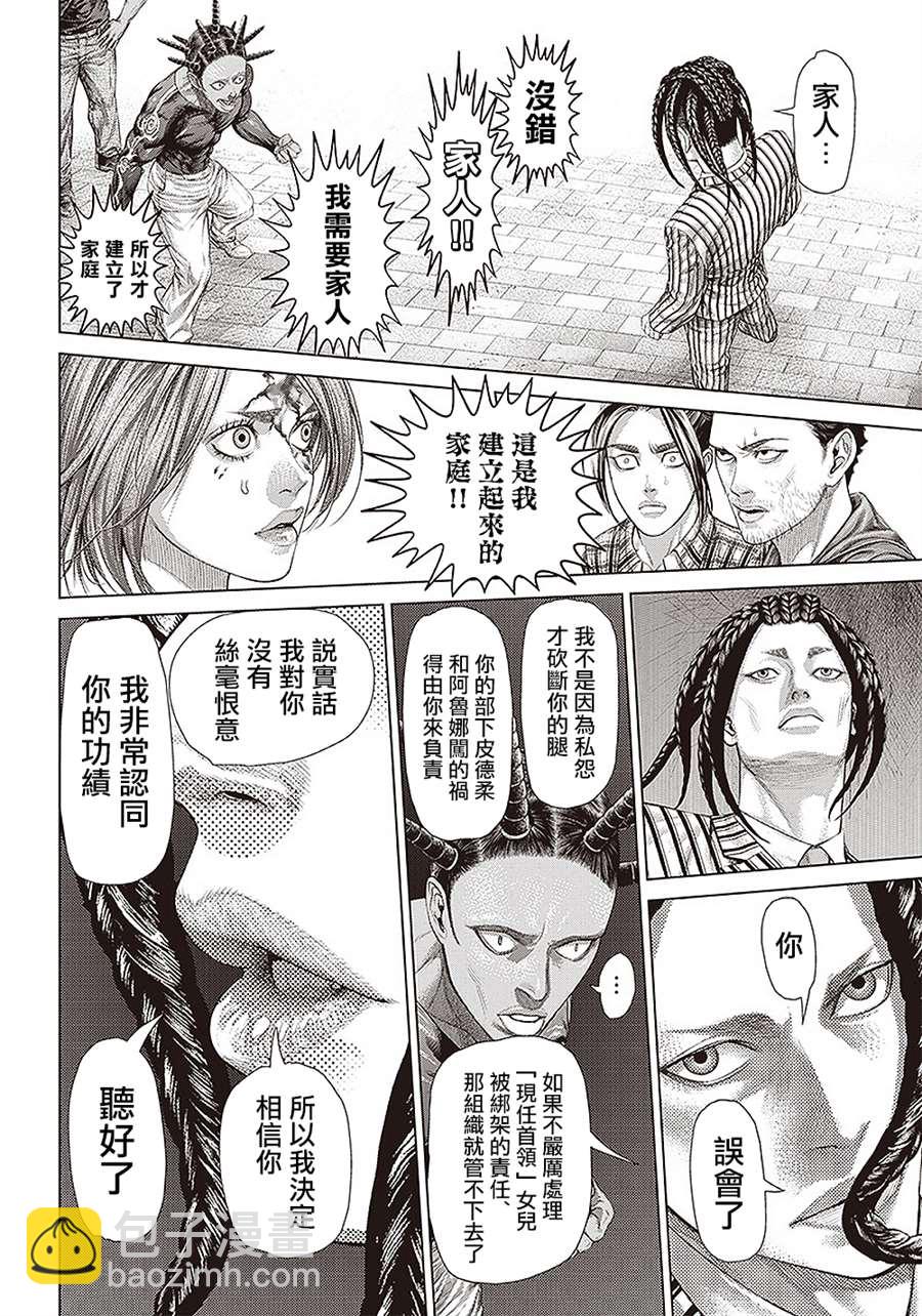 第152话 背叛的黑帮7