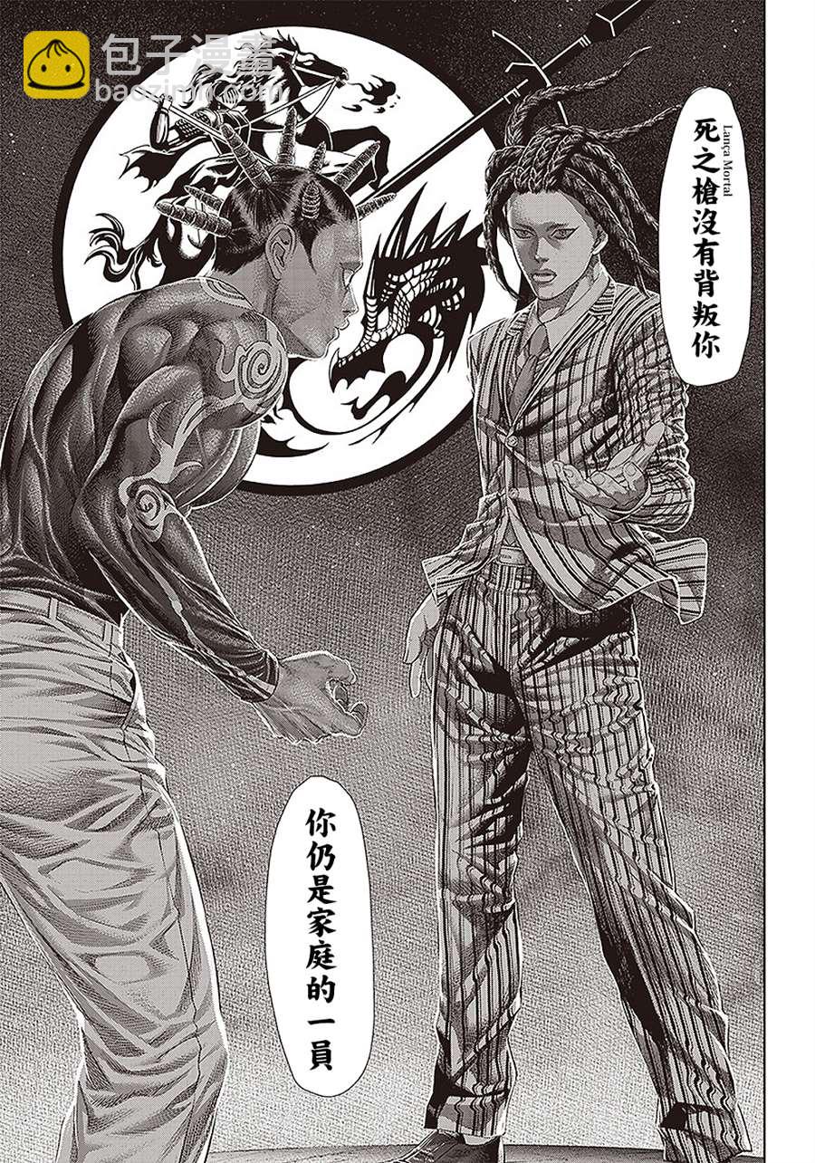 第152话 背叛的黑帮8