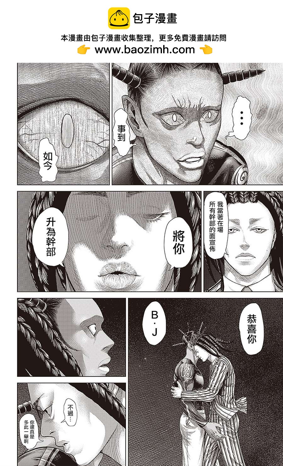 第152话 背叛的黑帮9