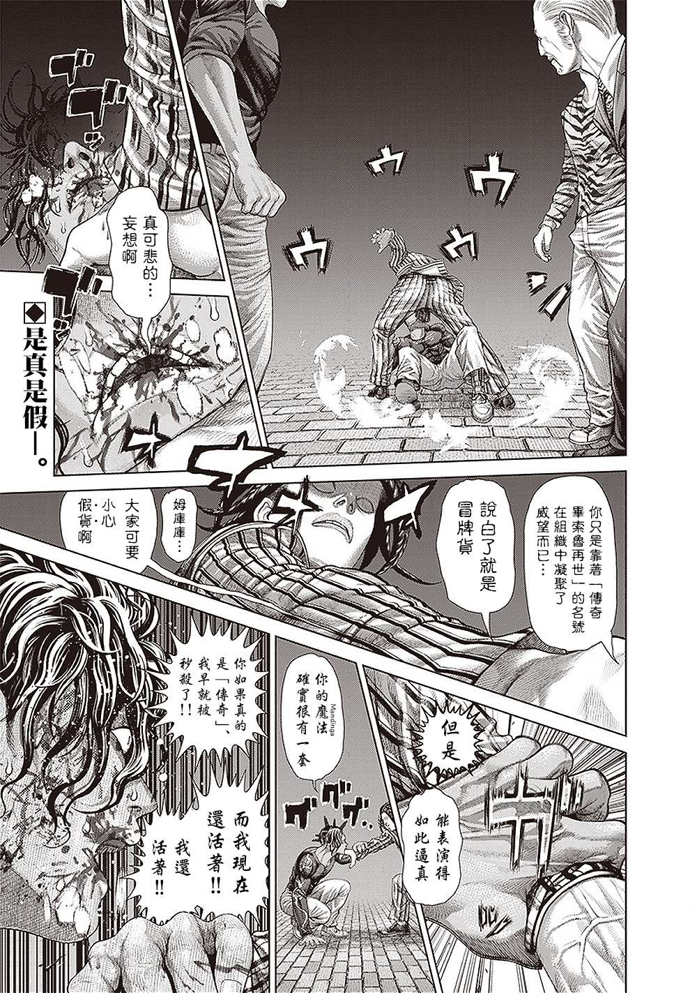 第154话 毕索鲁的魔法0