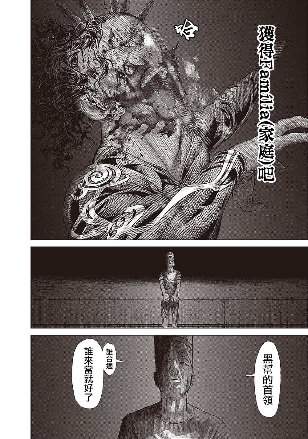 第154话 毕索鲁的魔法15