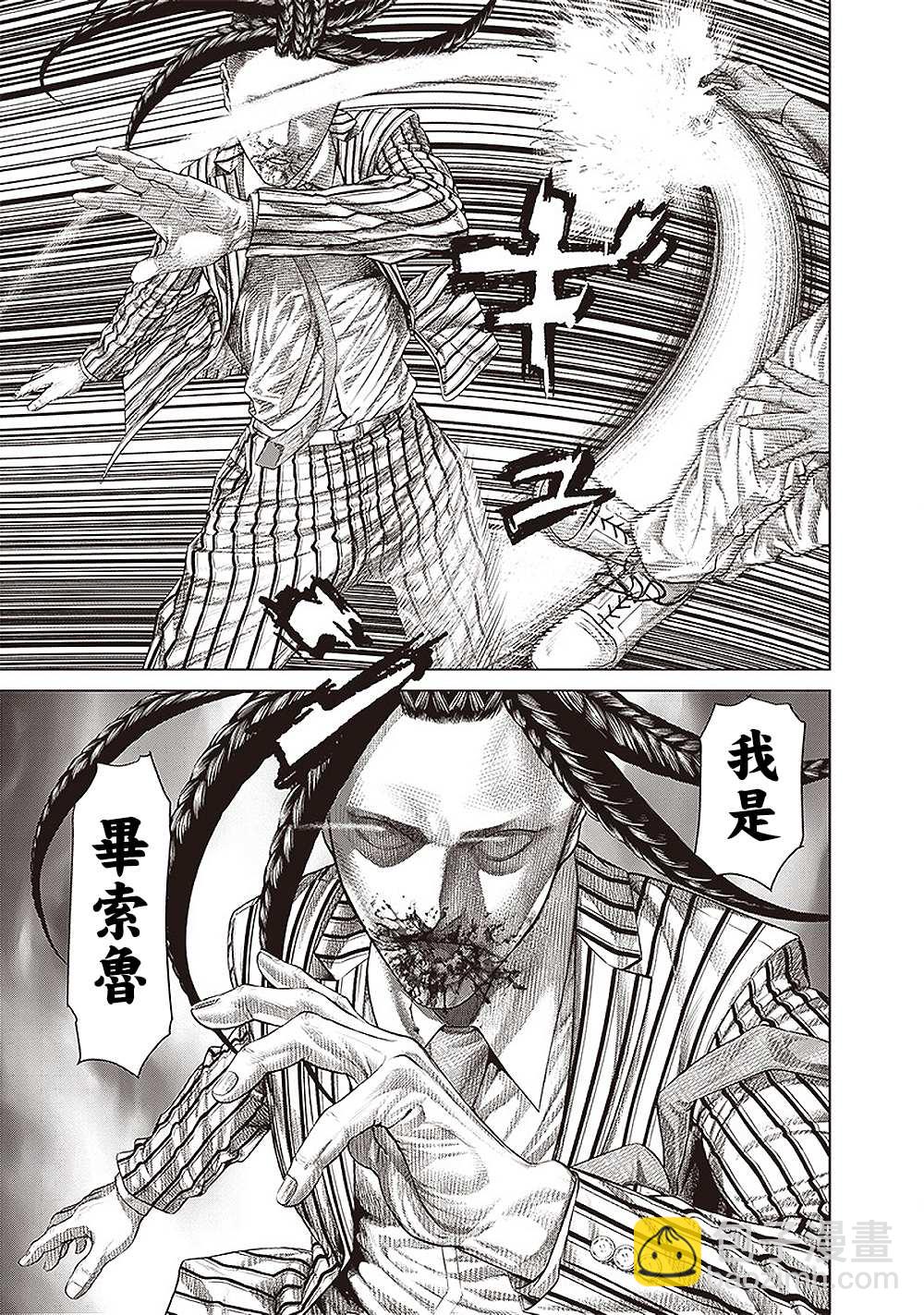 第154话 毕索鲁的魔法22