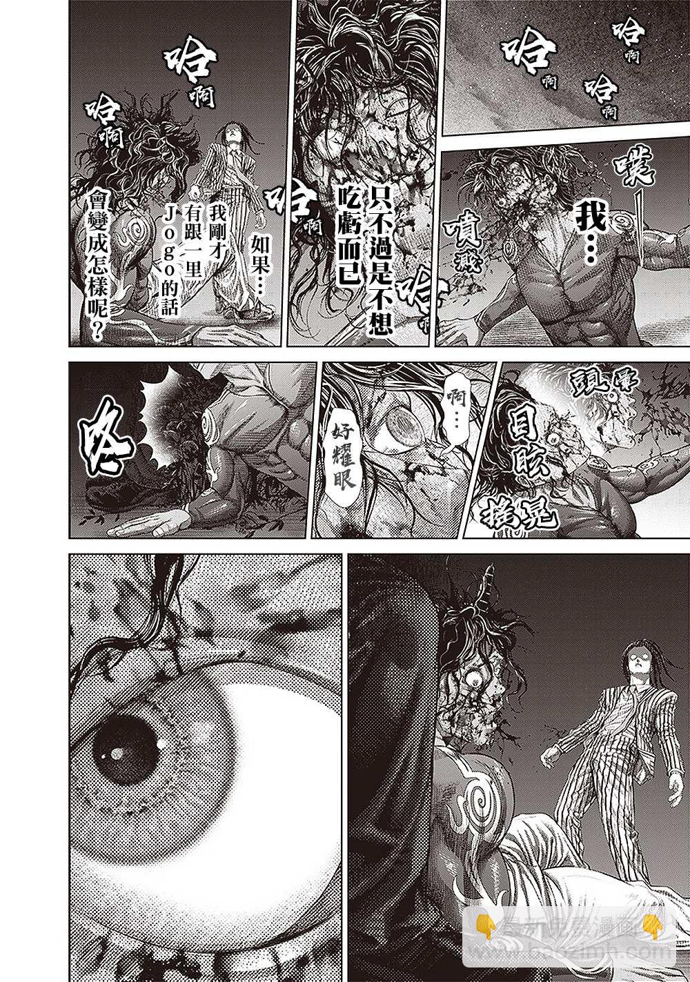 第154话 毕索鲁的魔法23