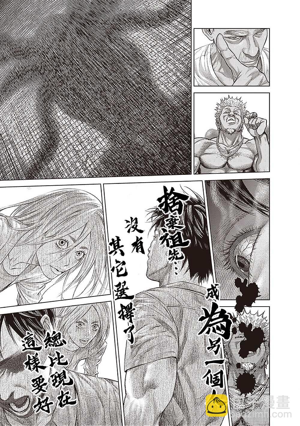 第156话 无法挽回的改变20