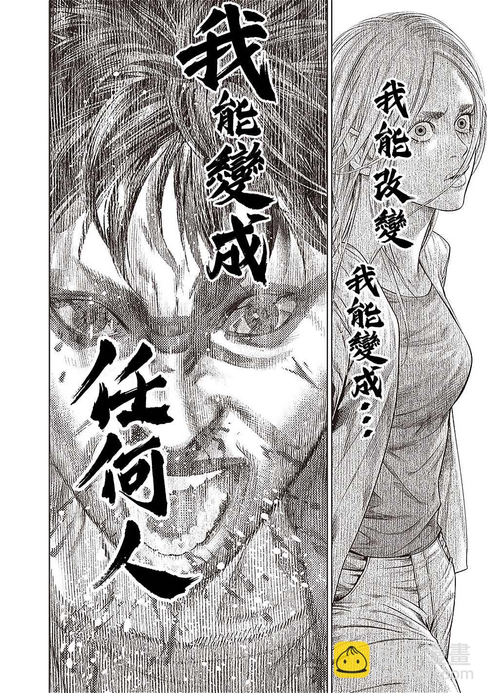 第156话 无法挽回的改变21