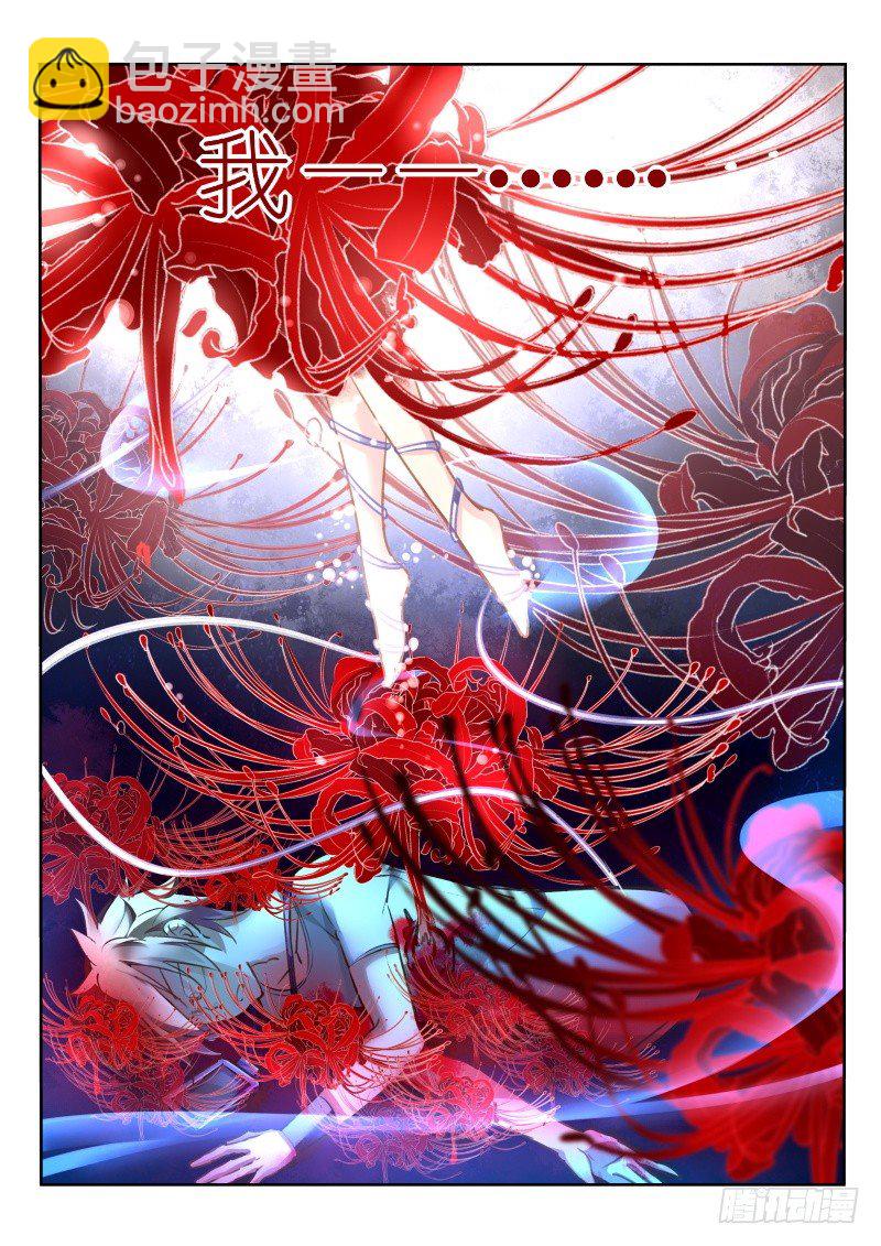 10-彼岸花开3