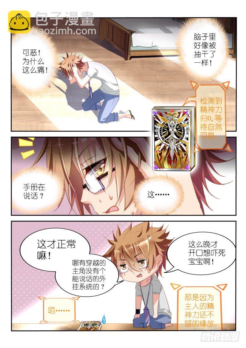 20-外挂系统上线！1