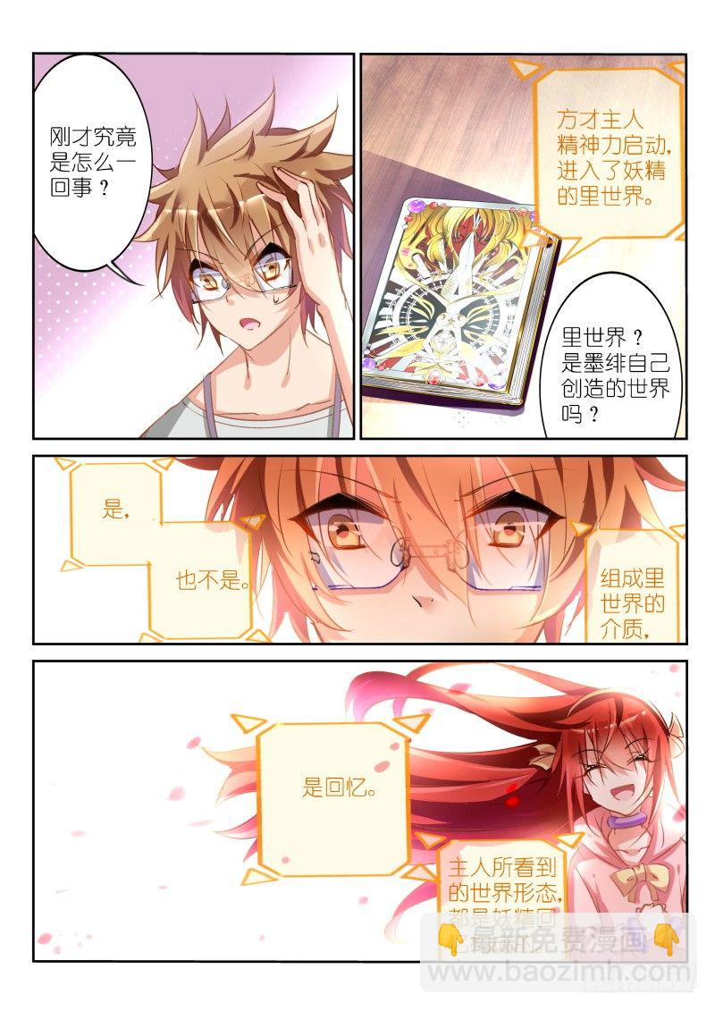 20-外挂系统上线！2