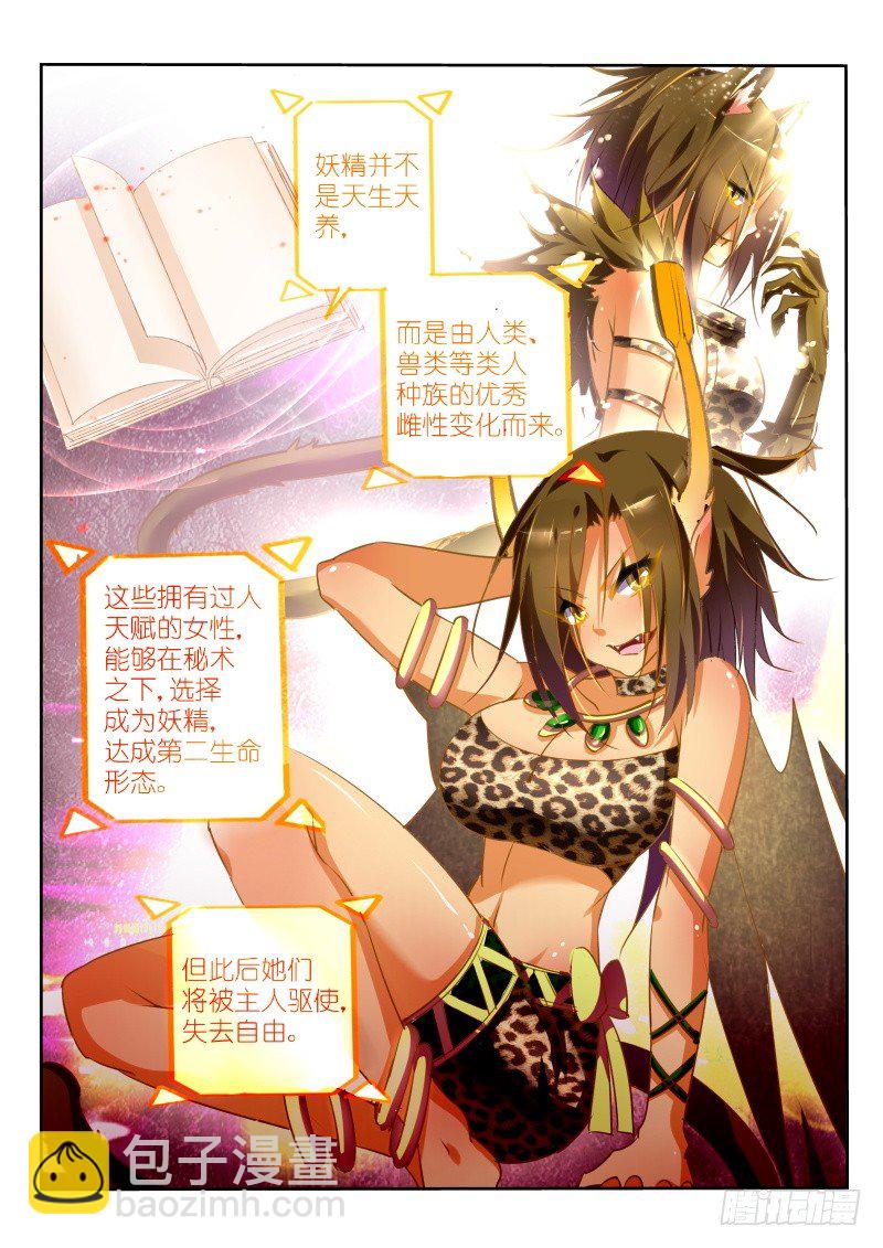 20-外挂系统上线！4