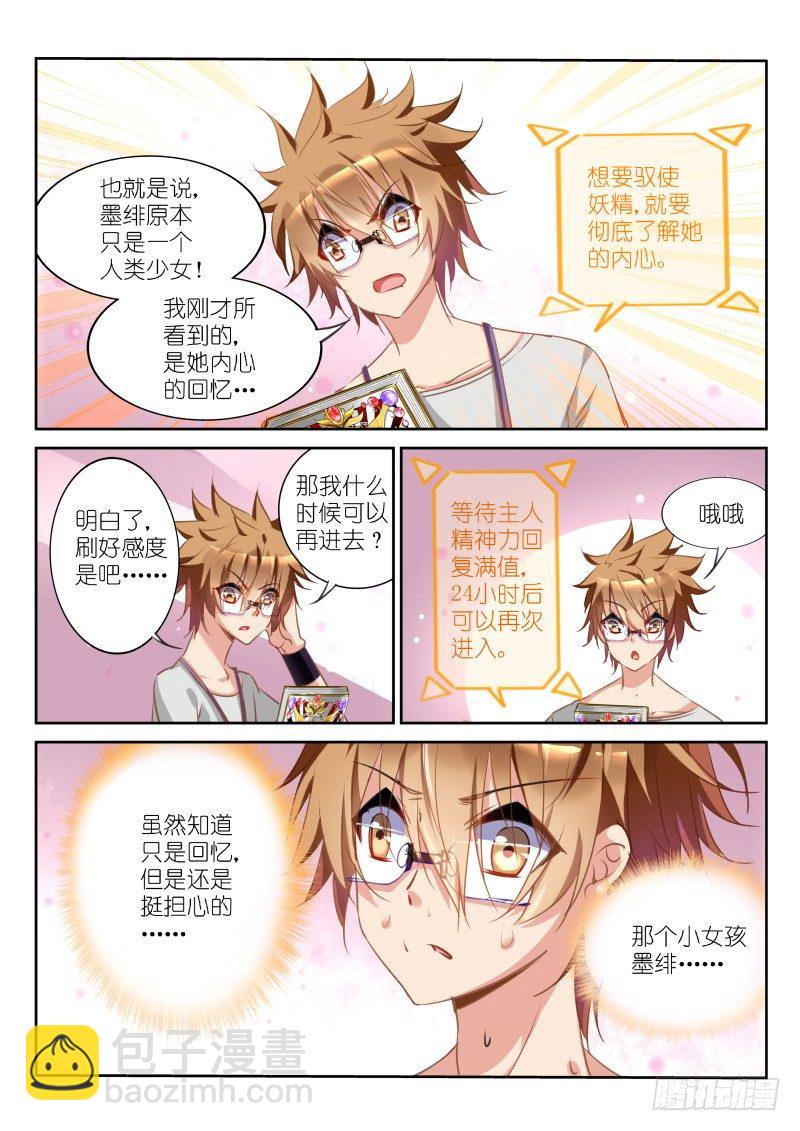 20-外挂系统上线！5
