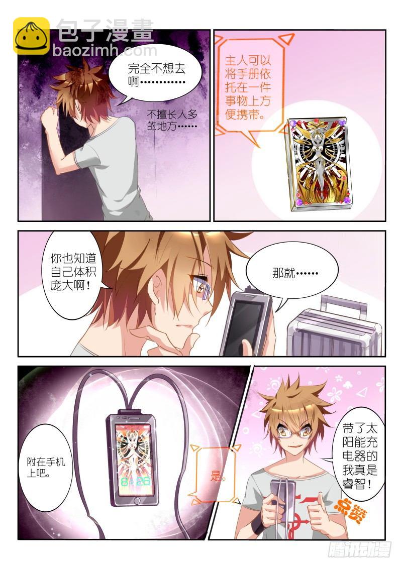 20-外挂系统上线！8