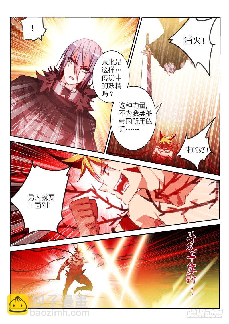 58-男人就要正面刚2