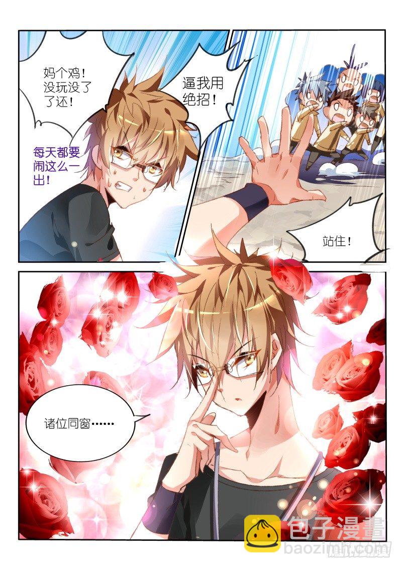 67-直男怎么搞基5