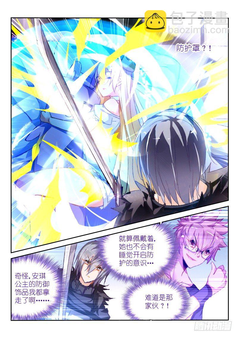 81-骑士的道歉1