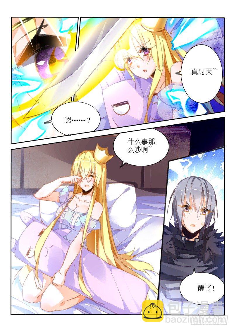 81-骑士的道歉3