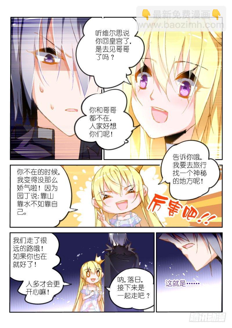 81-骑士的道歉5