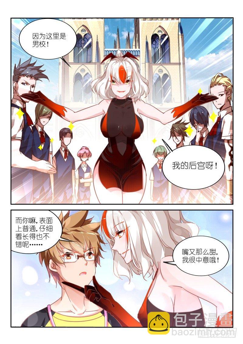 110-人家也要抱抱4