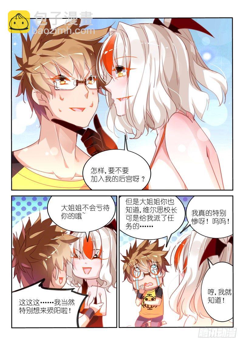 110-人家也要抱抱5