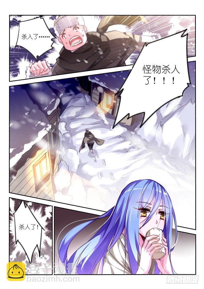 122-雪山祭品3