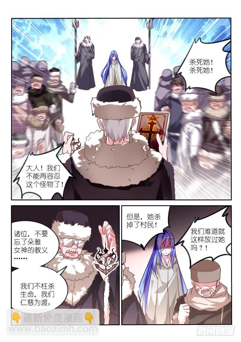 122-雪山祭品4