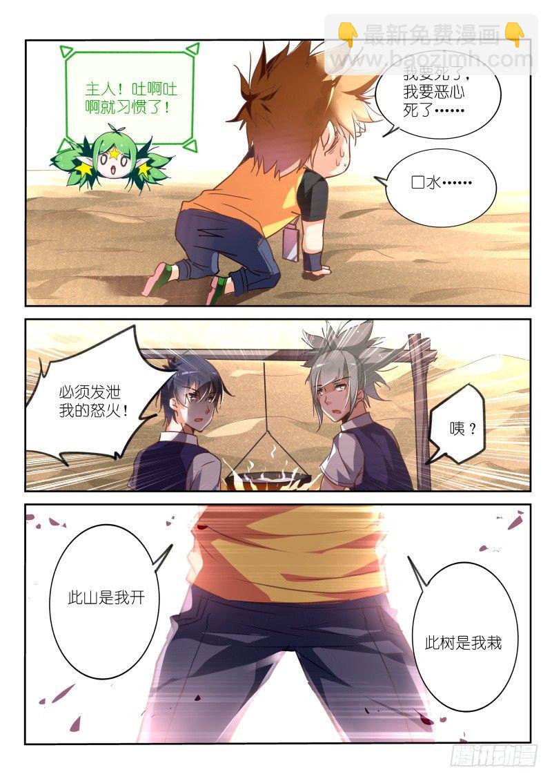 129-我一定会回来的！1