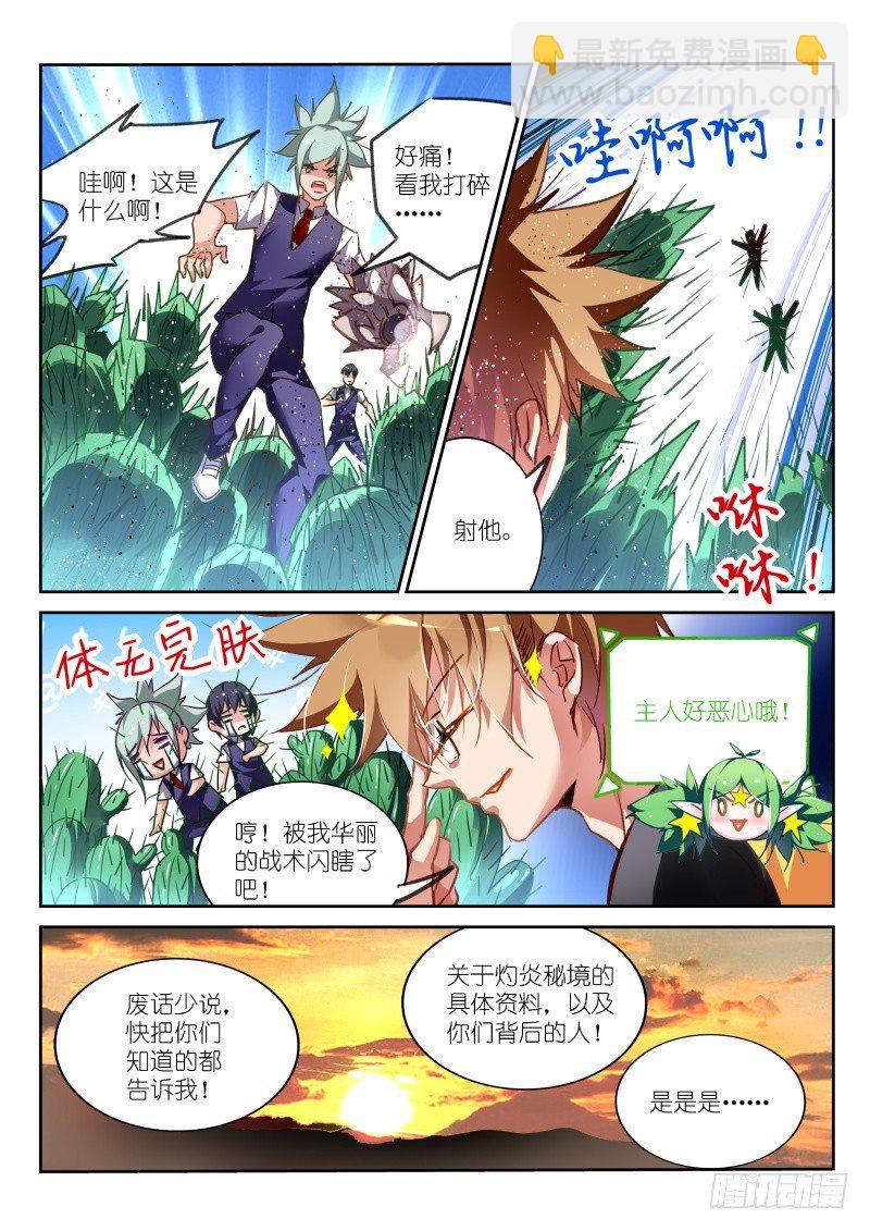129-我一定会回来的！5