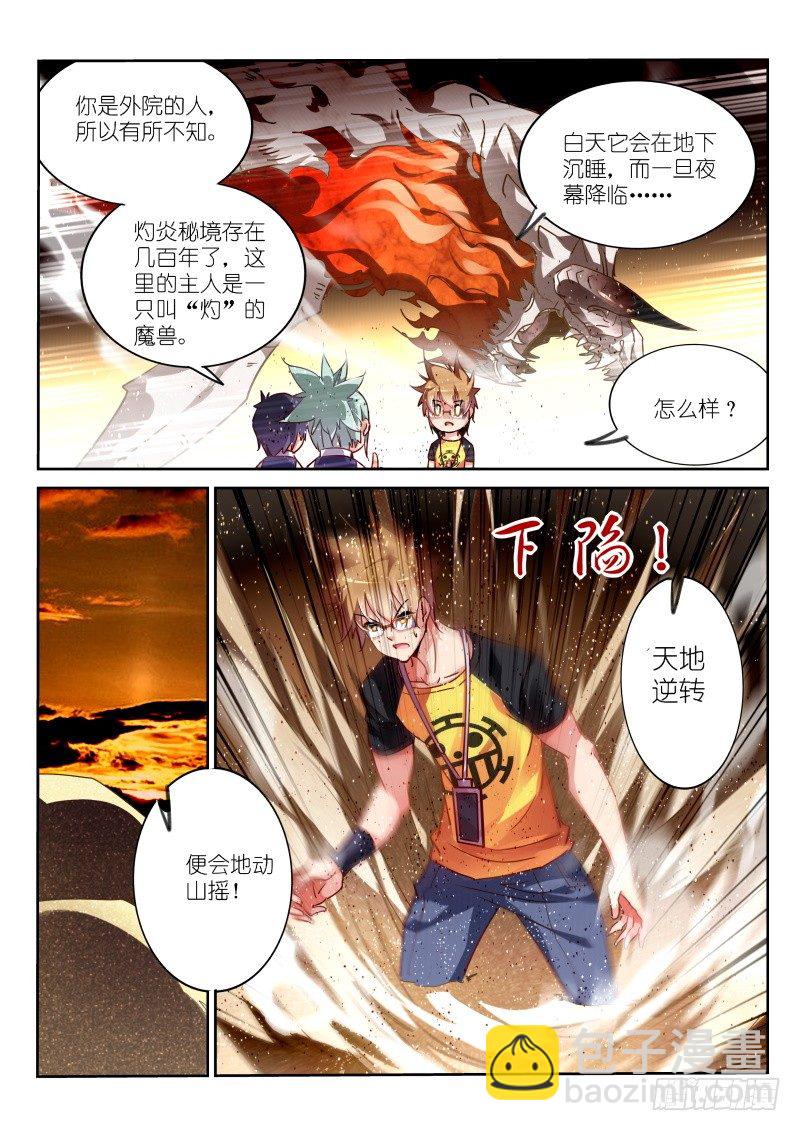 129-我一定会回来的！6